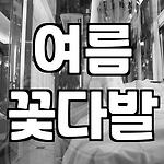 프로필 로고