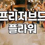프로필 로고