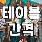 프로필 로고