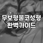 프로필 로고