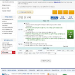 인터넷으로 전입신고 쉽고 편하게 하기