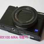 소니 SONY RX100 MK4 개봉기
