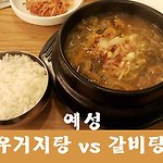 시청역 맛집 퍼시픽타워 예성에서 점심먹기