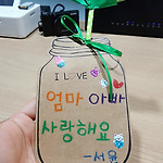 어버이날 선물 받았습니다.