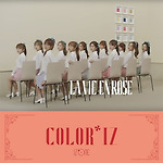 아이즈원 (IZ*ONE, アイズワン) 데뷔