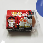 핵불닭소스 반숙란