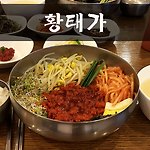 서울역 순화동 더샵 황태가