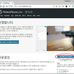WordPress 워드프레스 설치 방법