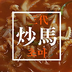 일산 이마트타운 맛집 초마 킨텍스점