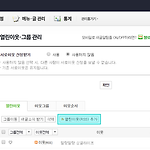 티스토리 관심 블로그 새글 피드 확인하기