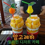 제주도 망고레이 애월 본점 - 필리핀 디저트 카페