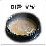 충정로역 중림동 미름 콩탕