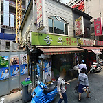 남대문 북창동 송옥 - 메밀국수