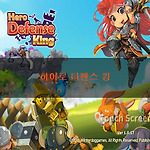 히어로 디펜스 킹 (Hero defense king)