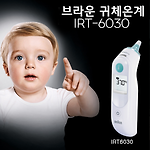 브라운 체온계 귀적외선 IRT-6030 구매 사용기