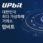 카카오, 국내 최다 코인 거래소 '업비트 (UPbit)' 오픈 예정