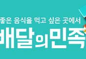 배민 법인카드 등록/사용방법 썸네일