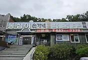 이천 장호원 메밀국수 맛집, 천서리손가네 메밀막국수