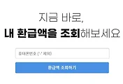환급 가능 금액부터 신청 절차까지 완벽 가이드｜ 삼쩜삼 후기 총정리 썸네일 이미지