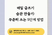 [ChatGPT 블로그 실전 활용법: AI 글쓰기로 콘텐츠 10배 빠르게 쓰는 전략] 이미지 