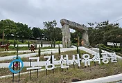 비오는 날 고강 선사유적공원 철쭉동산 풍경
