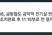 재난문자 다시보기 - 2025/2/17 썸네일