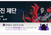 마비노기 모바일 무너진제단 공략 썸네일