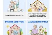 주택연금 지급유형 완전정리｜정액형·초기증액형·정기증가형 비교 가이드 썸네일 이미지