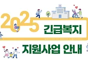 긴급생계지원금 신청조건·금액·서류 총정리 썸네일 이미지