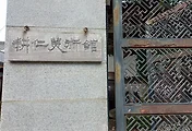 인사동 찻집(카페), 미술관이 있는 경인미술관 전통다원