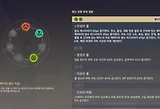풀 원소공명 효과는? [원신 5.4 종결 가이드] 썸네일