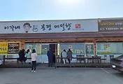 파주 심학산 맛집, 이가네 봉평메밀향
