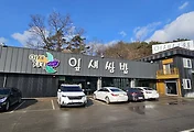 보은 맛집, 쌈밥이 맛있는 잎새사랑