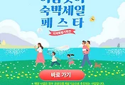 2025 숙박세일 페스타, PRIVIA 여행과 함께 최대 5만원 할인 받는 법