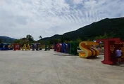 문경 에코월드 - 자이언트 포레스트(거인의 숲)
