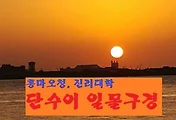 [대만여행] 홍마오청, 진리대학, 단수이 일몰구경 관광코스 안내