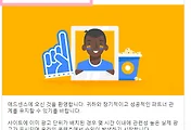 구글 애드센스 Google Adsense 승인과정과 애드센스 광고넣기