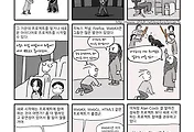 오픈소스를 이야기하는 만화