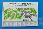 [김포가볼만한곳] 김포조각공원에서 작품감상하며 숲속 산림욕하기