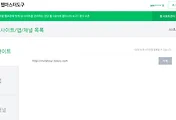 티스토리 블로그를 네이버, 구글 웹마스터도구 등록하는 방법