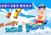 서울랜드 할인받아 시원한 여름을 즐겨보아요