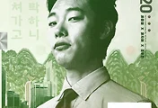 영화 '돈' 후기, 즐기기 좋은 오락영화