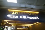 커피온리(coffeeonly), 부천역 가성비좋은 착한커피
