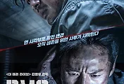 영화 피엠씨 'PMC : 더벙커' 후기