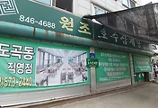 호수삼계탕, 영등포 삼계탕맛집 줄서서 먹고 왔어요