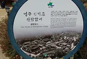 영주 가볼만한 곳, 영주 선비촌