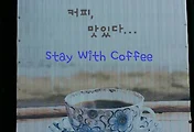 [제주예쁜카페]제주 산방산/송악산카페 스테이위드커피(Stay With Coffee)