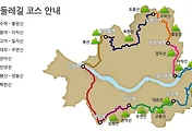 서울둘레길 코스 안내
