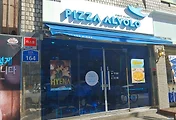 피자 알볼로(Pizza Alvolo) 당산점, 포장할인으로 맛있게~~
