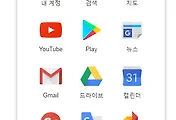 구글 드라이브 사용법 및 공유하여 사용하기